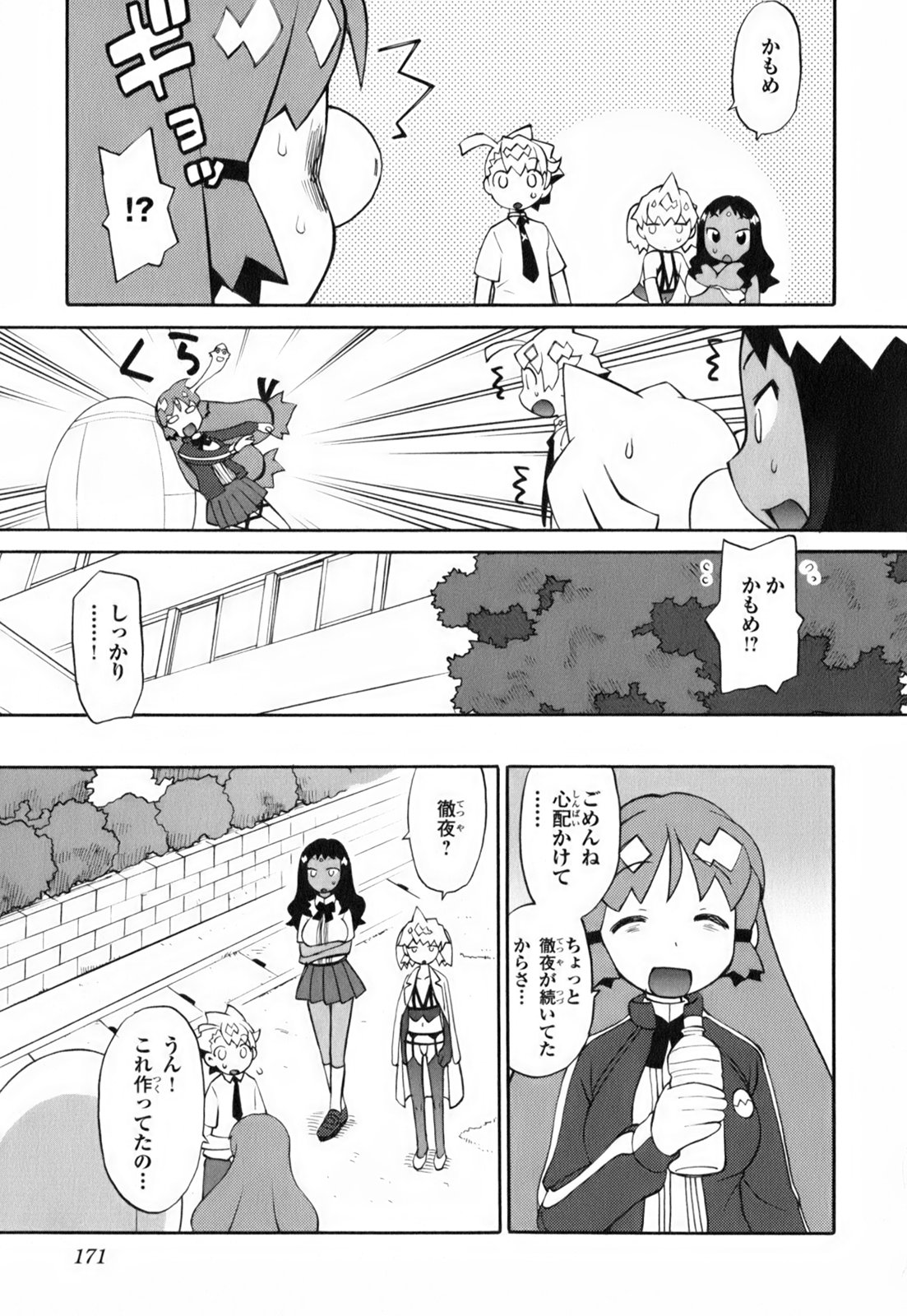 [和六里ハル] きんのたまご