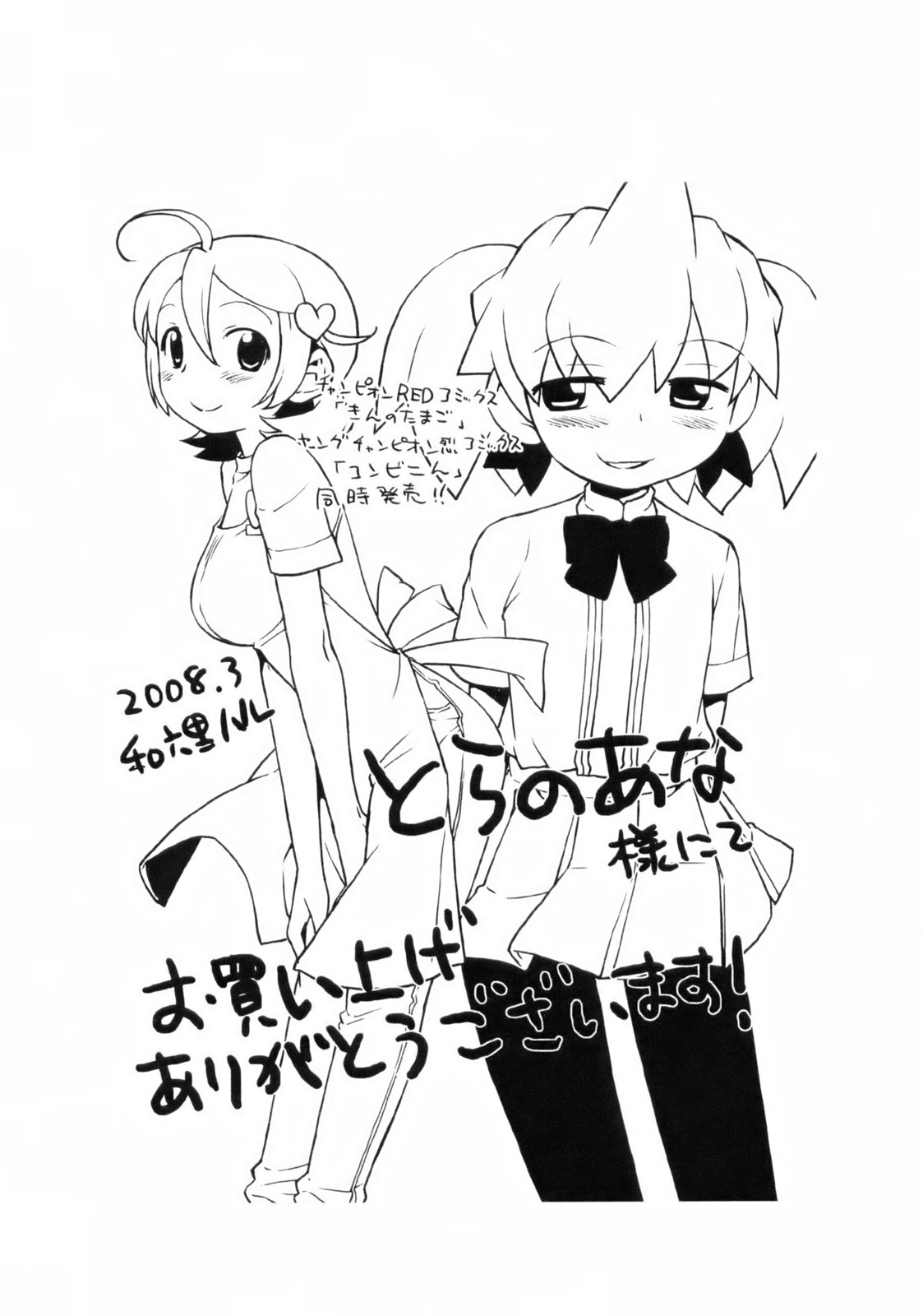 [和六里ハル] きんのたまご