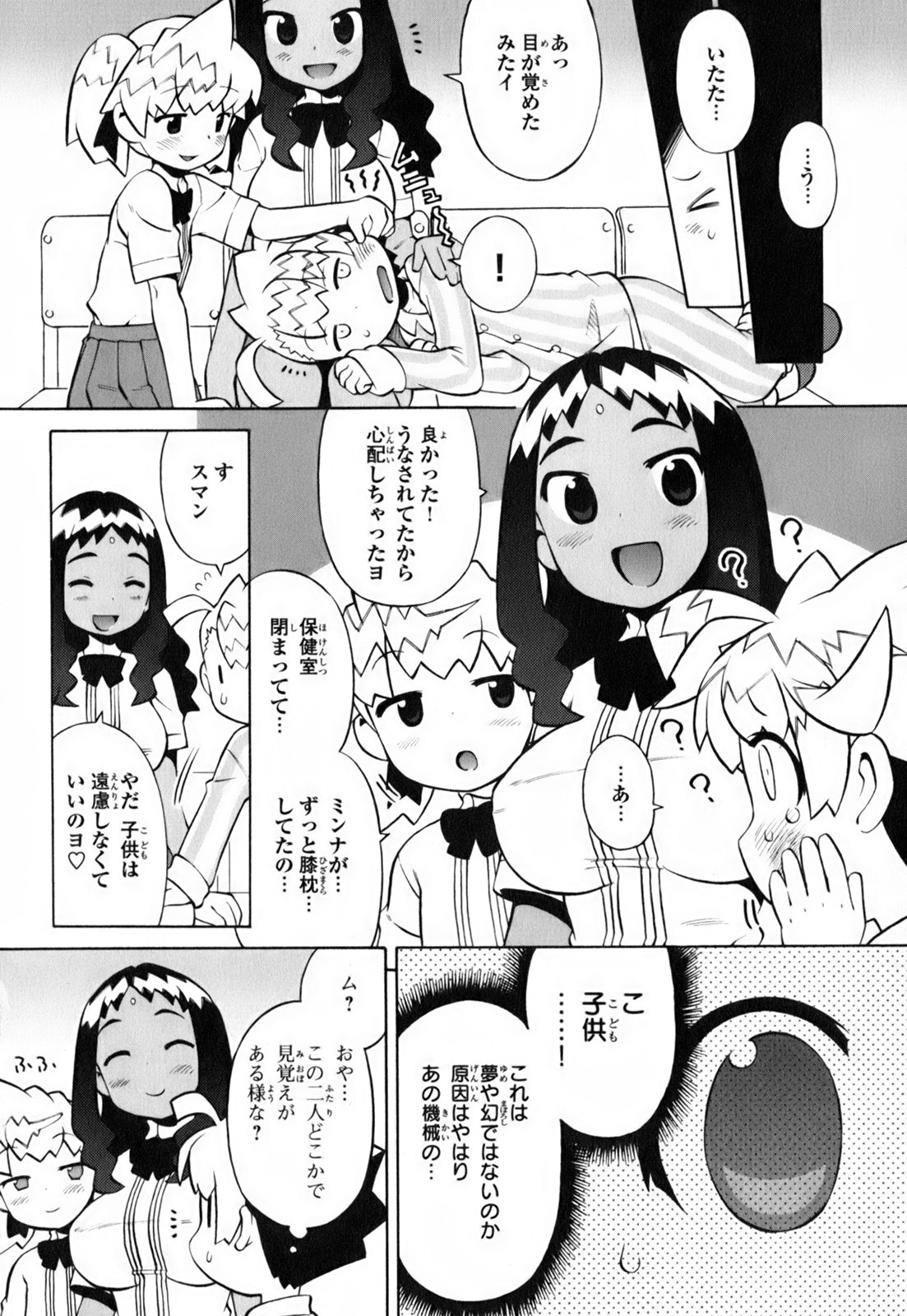 [和六里ハル] きんのたまご