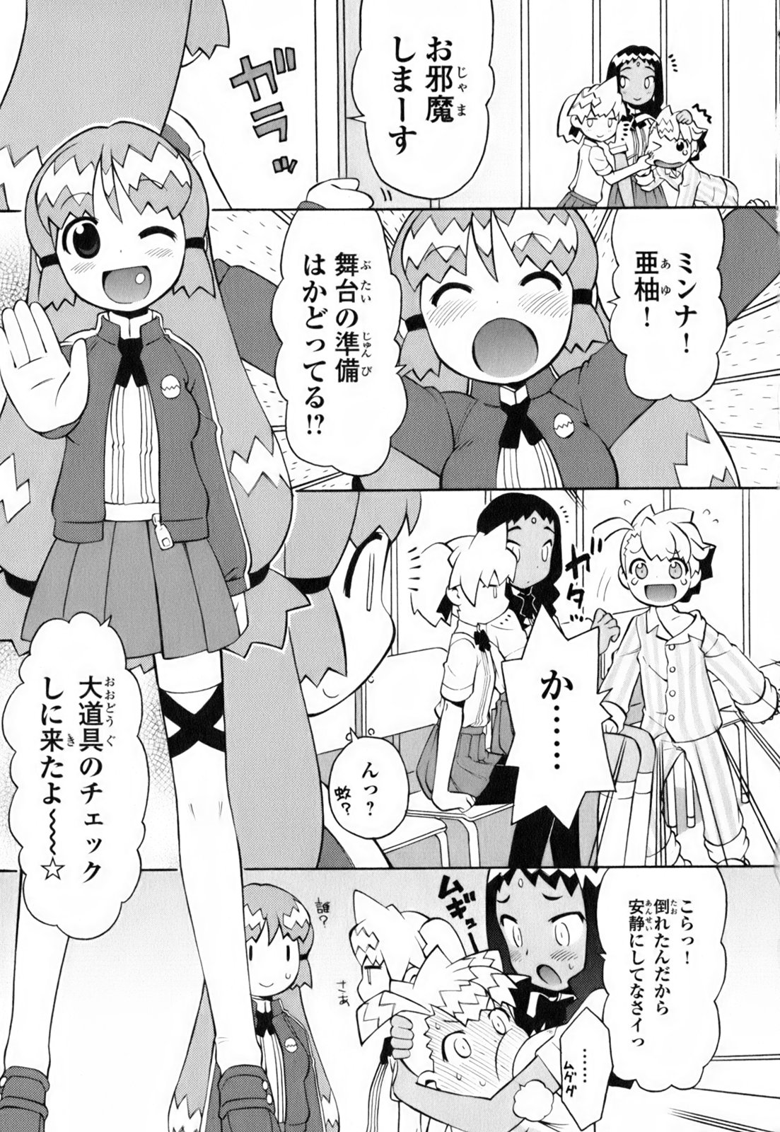 [和六里ハル] きんのたまご