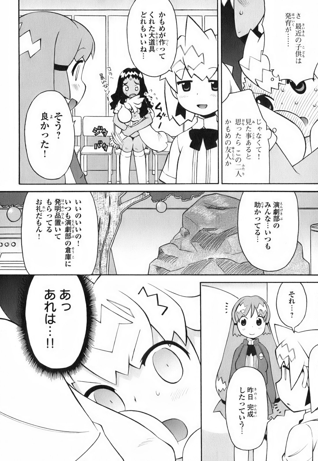 [和六里ハル] きんのたまご