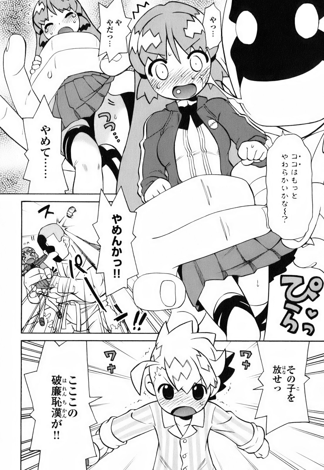 [和六里ハル] きんのたまご