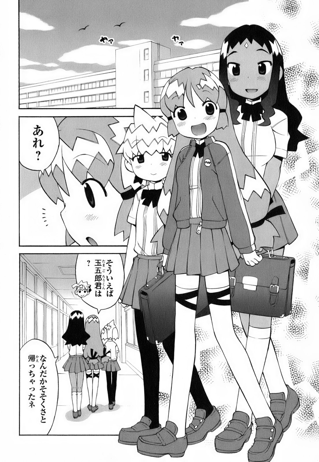 [和六里ハル] きんのたまご