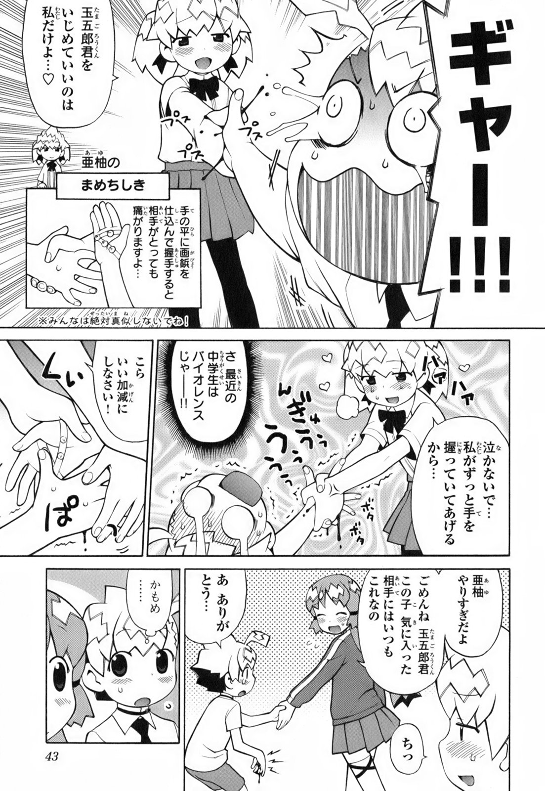 [和六里ハル] きんのたまご