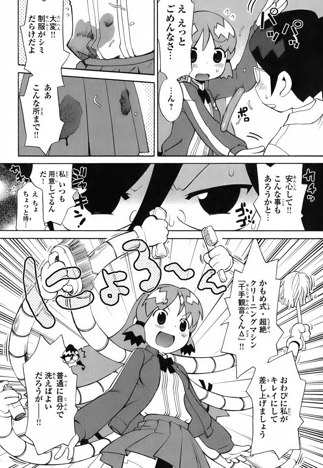 [和六里ハル] きんのたまご