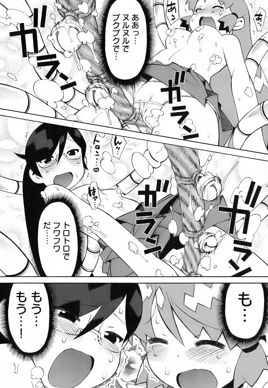 [和六里ハル] きんのたまご
