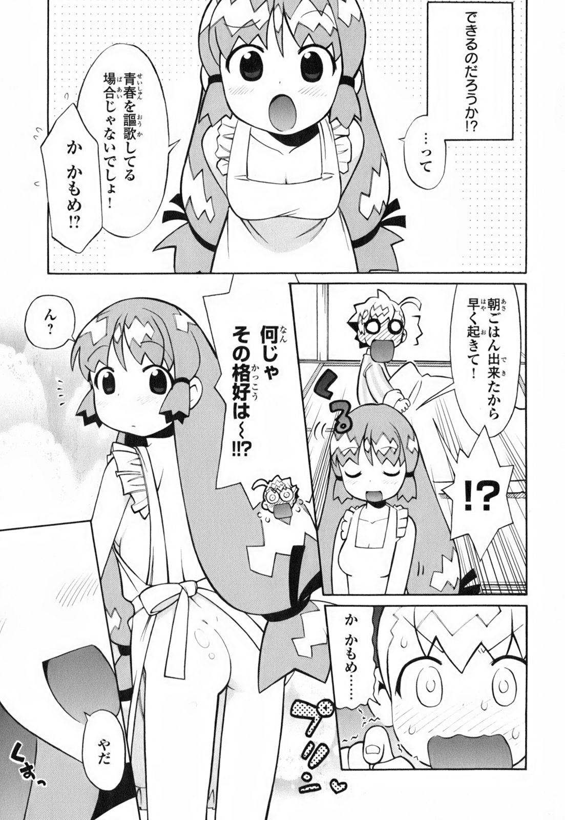 [和六里ハル] きんのたまご