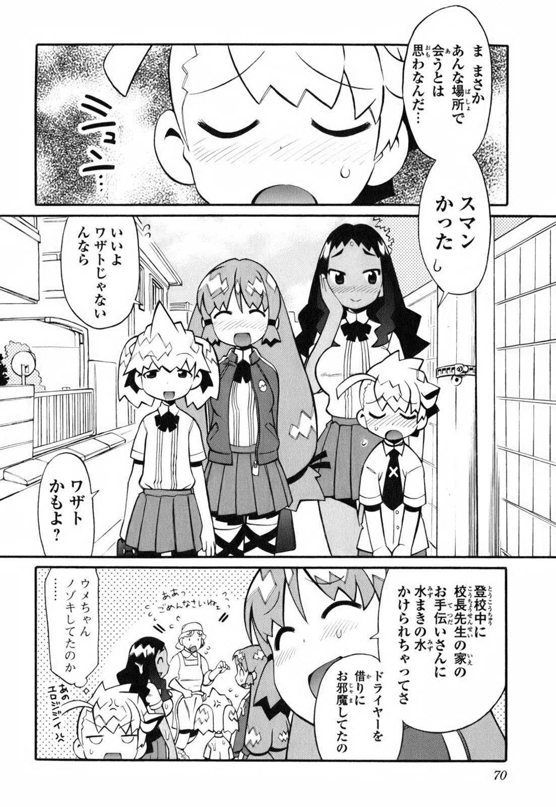 [和六里ハル] きんのたまご