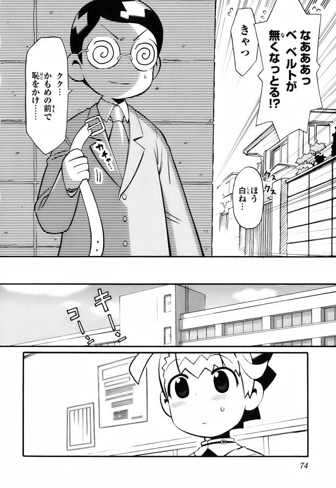 [和六里ハル] きんのたまご