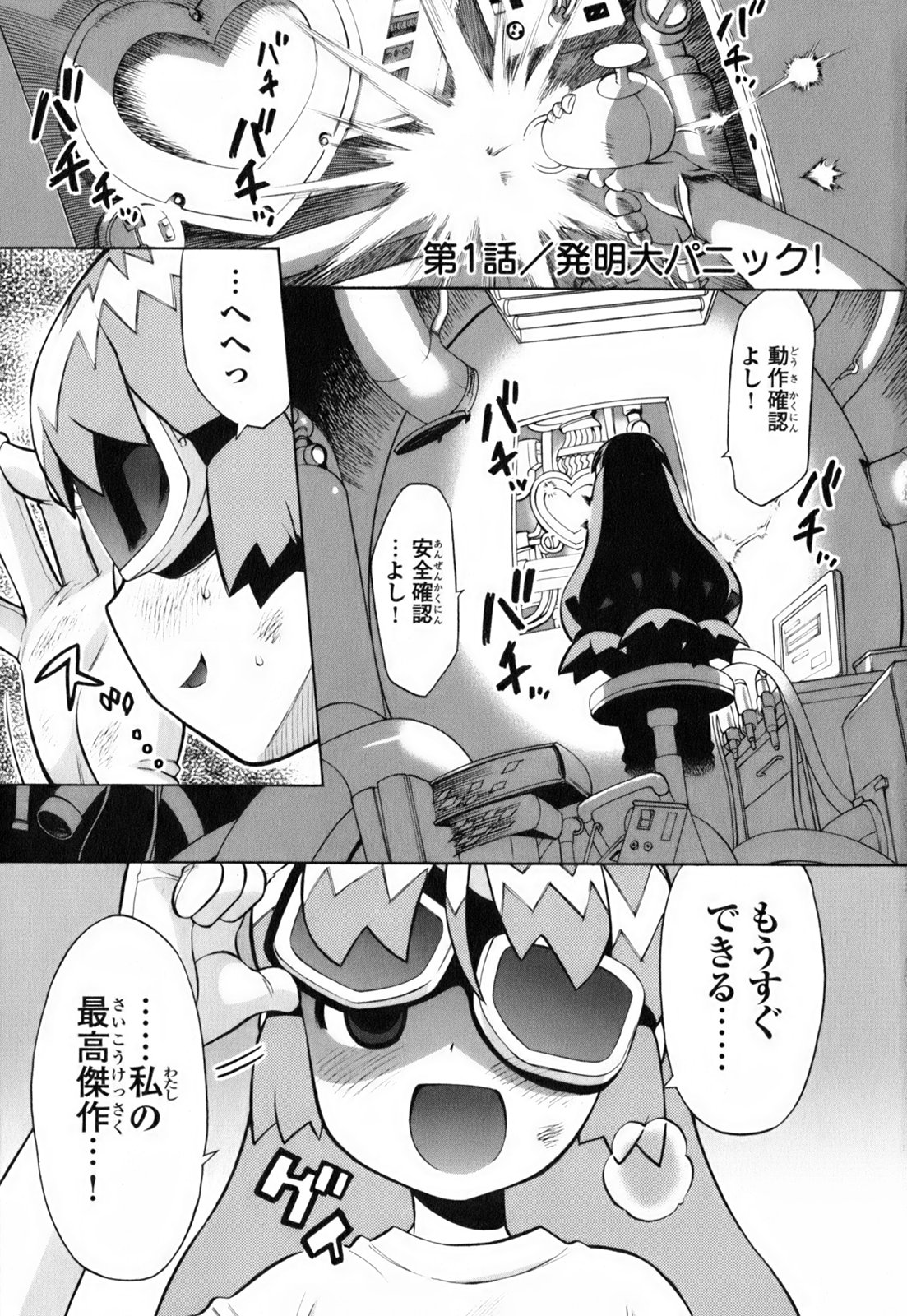 [和六里ハル] きんのたまご