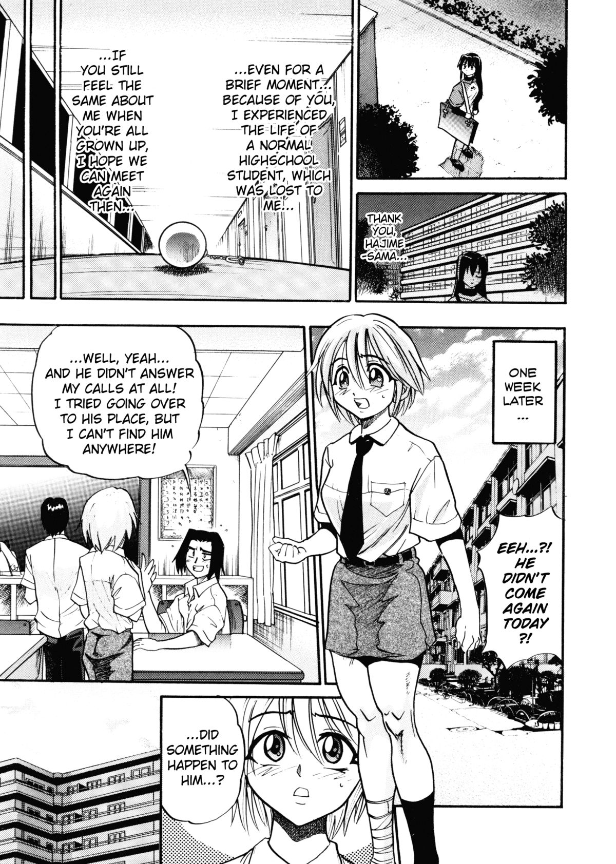 [DISTANCE] My Slave [英訳]