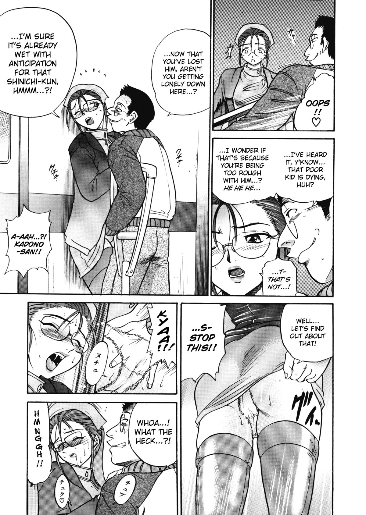 [DISTANCE] My Slave [英訳]