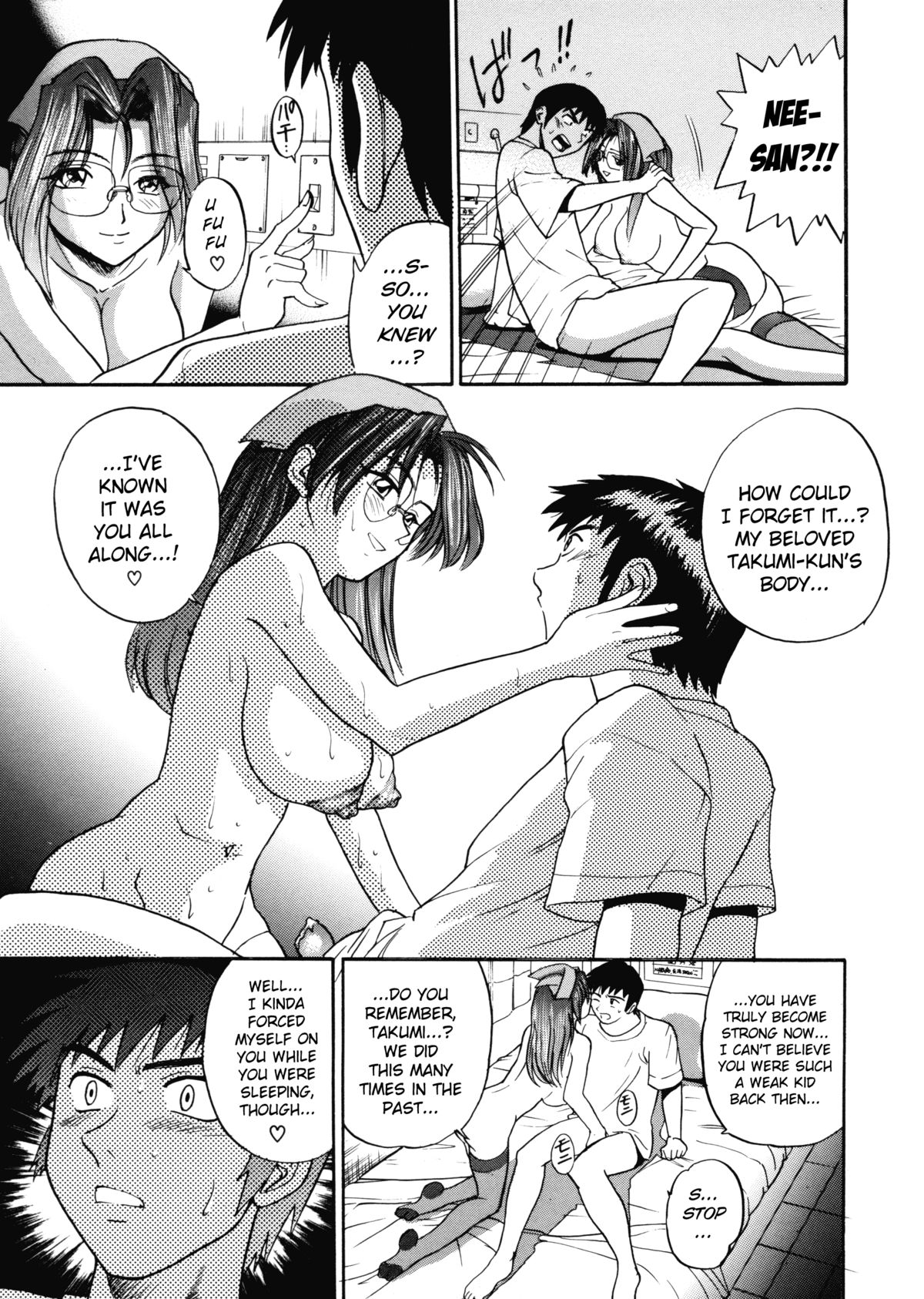[DISTANCE] My Slave [英訳]
