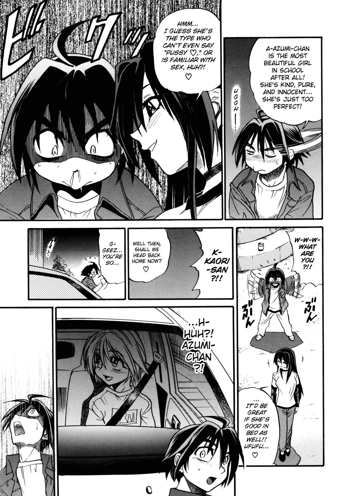 [DISTANCE] My Slave [英訳]