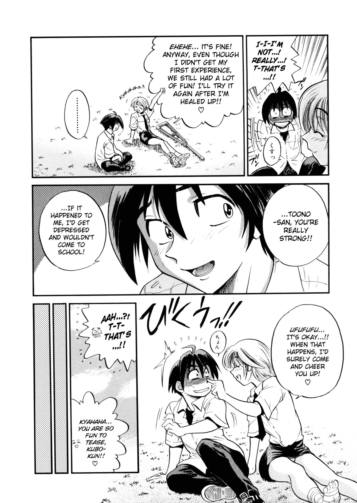 [DISTANCE] My Slave [英訳]