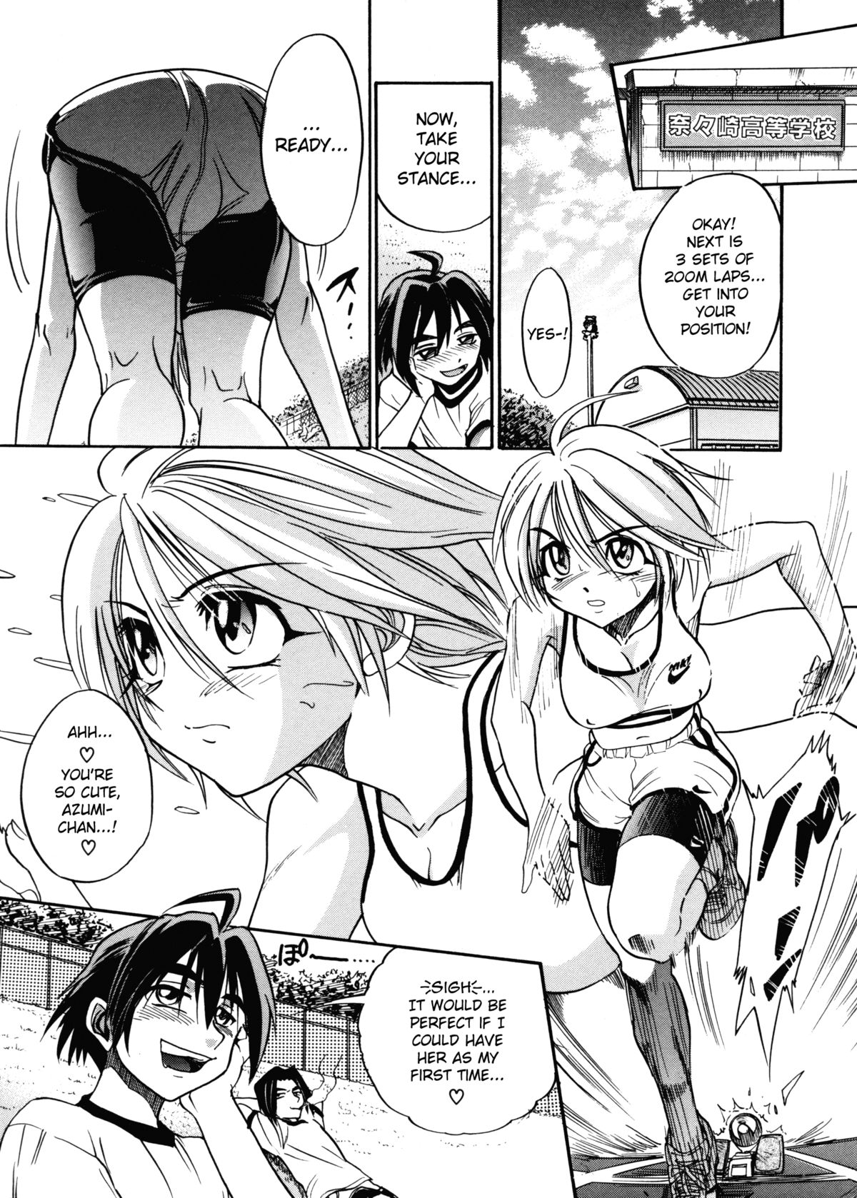 [DISTANCE] My Slave [英訳]