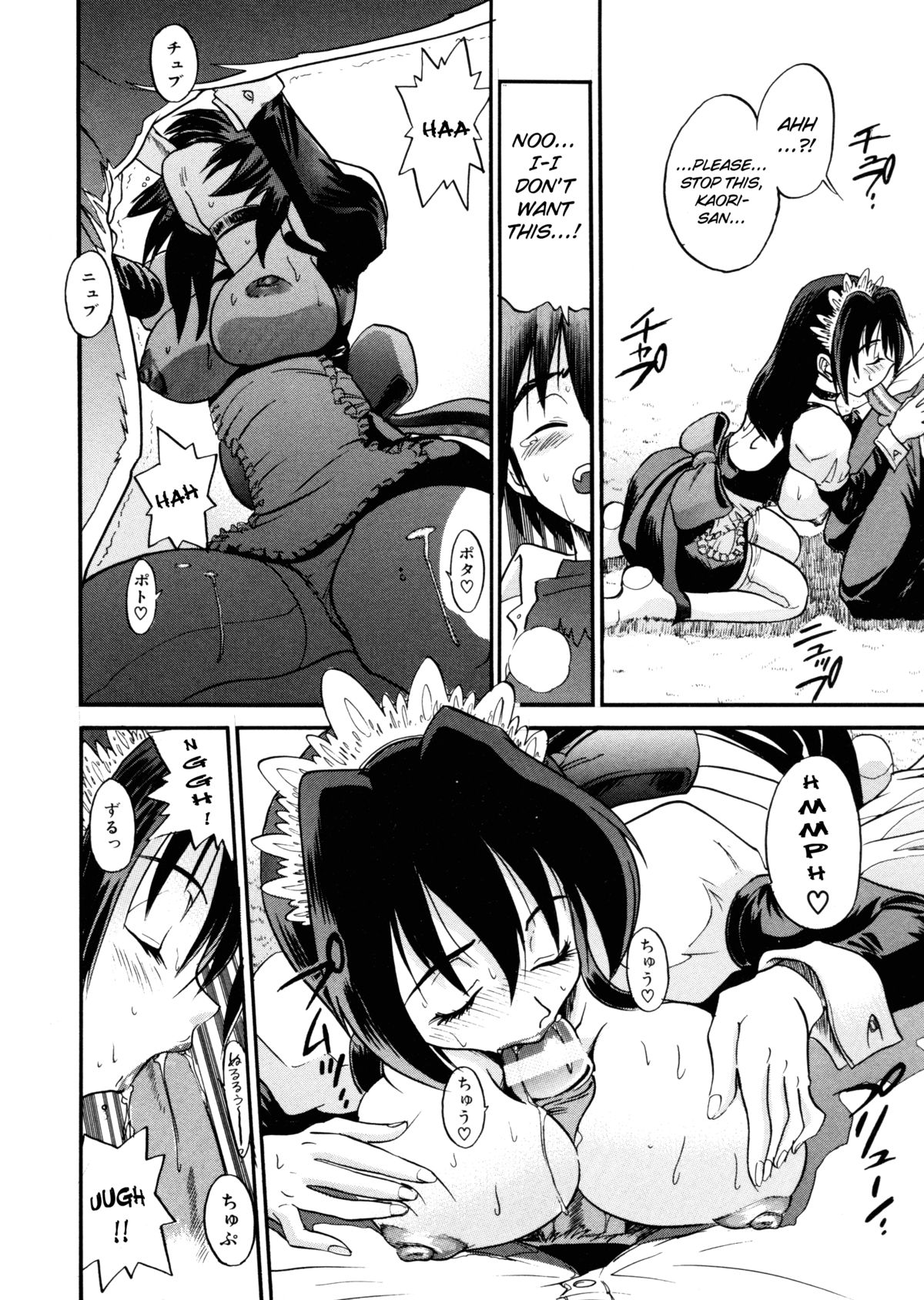 [DISTANCE] My Slave [英訳]