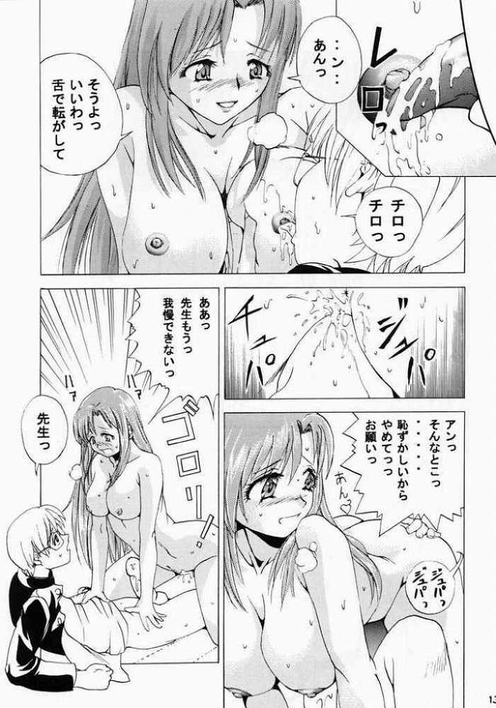 【おねがい☆ティーチ】おねがいティーチャー
