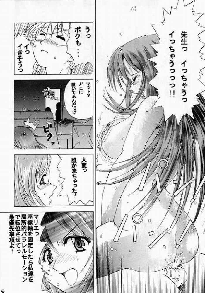 【おねがい☆ティーチ】おねがいティーチャー