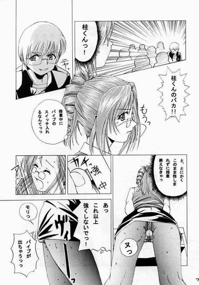 【おねがい☆ティーチ】おねがいティーチャー