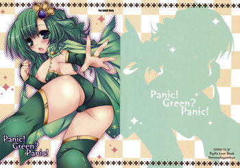 (C77) [電脳冬蜜柑 (上田リエコ)] Panic! Green? Panic! (ファイナルファンタジーIV)