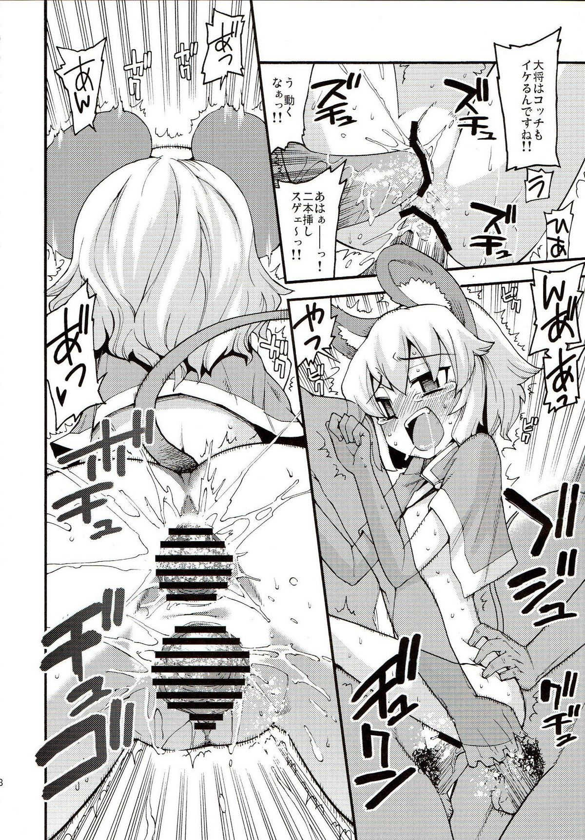 (C77) [遥夢社 (源五郎)] な！ (東方Project)