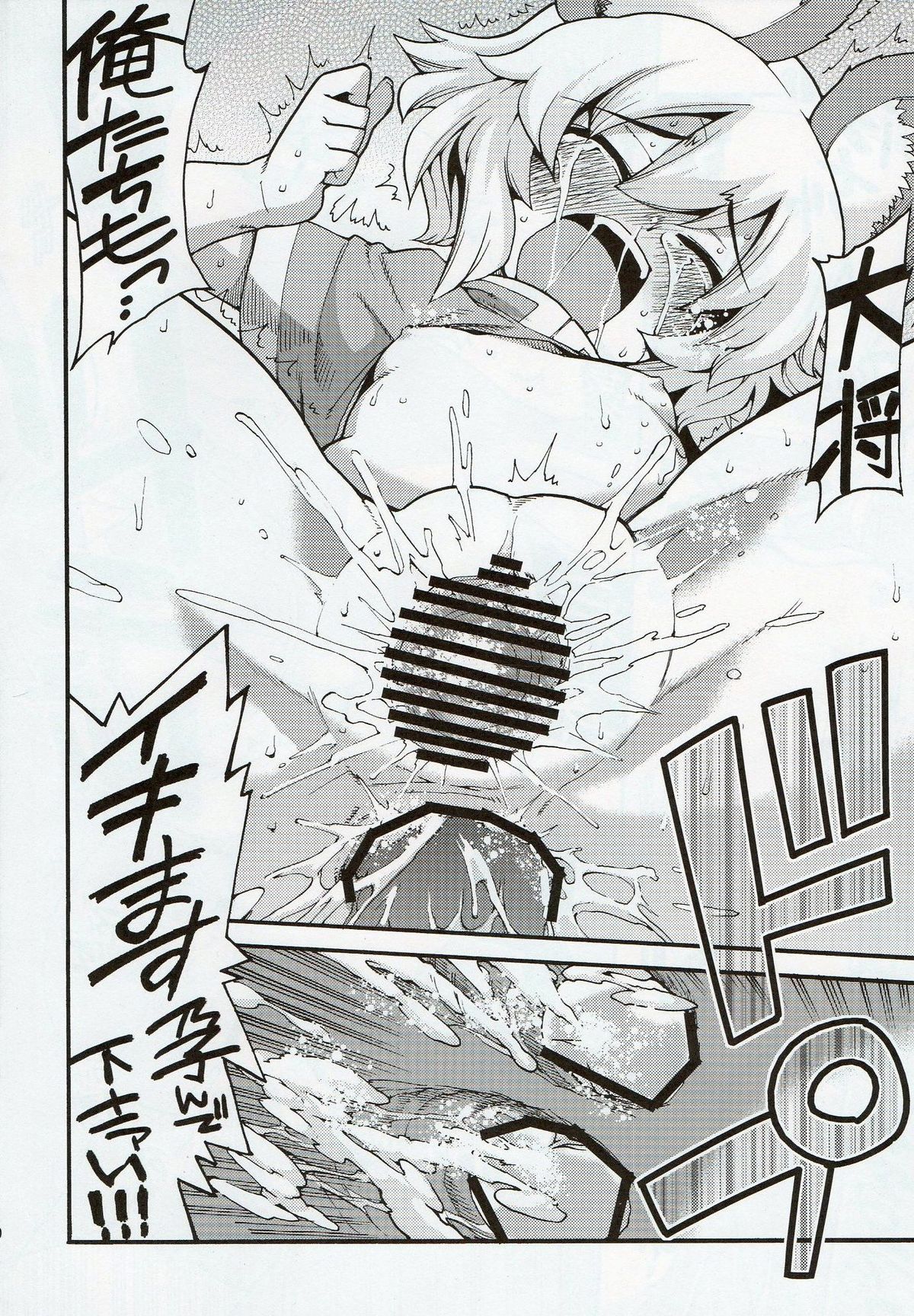 (C77) [遥夢社 (源五郎)] な！ (東方Project)