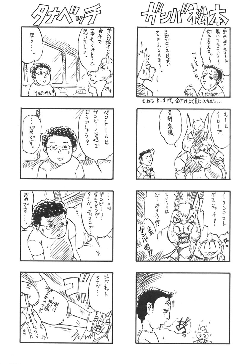 [マサキ真司(心島咲)] 少女自身