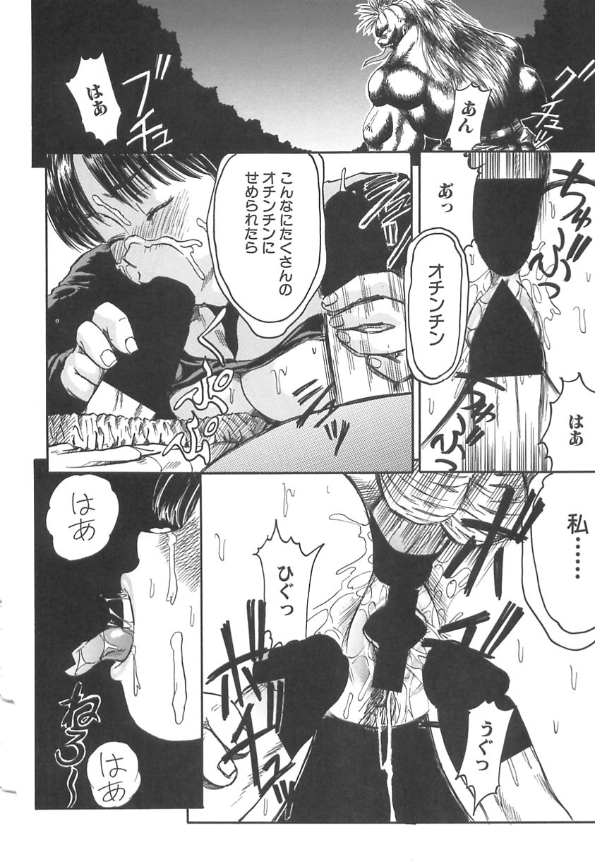 [マサキ真司(心島咲)] 少女自身