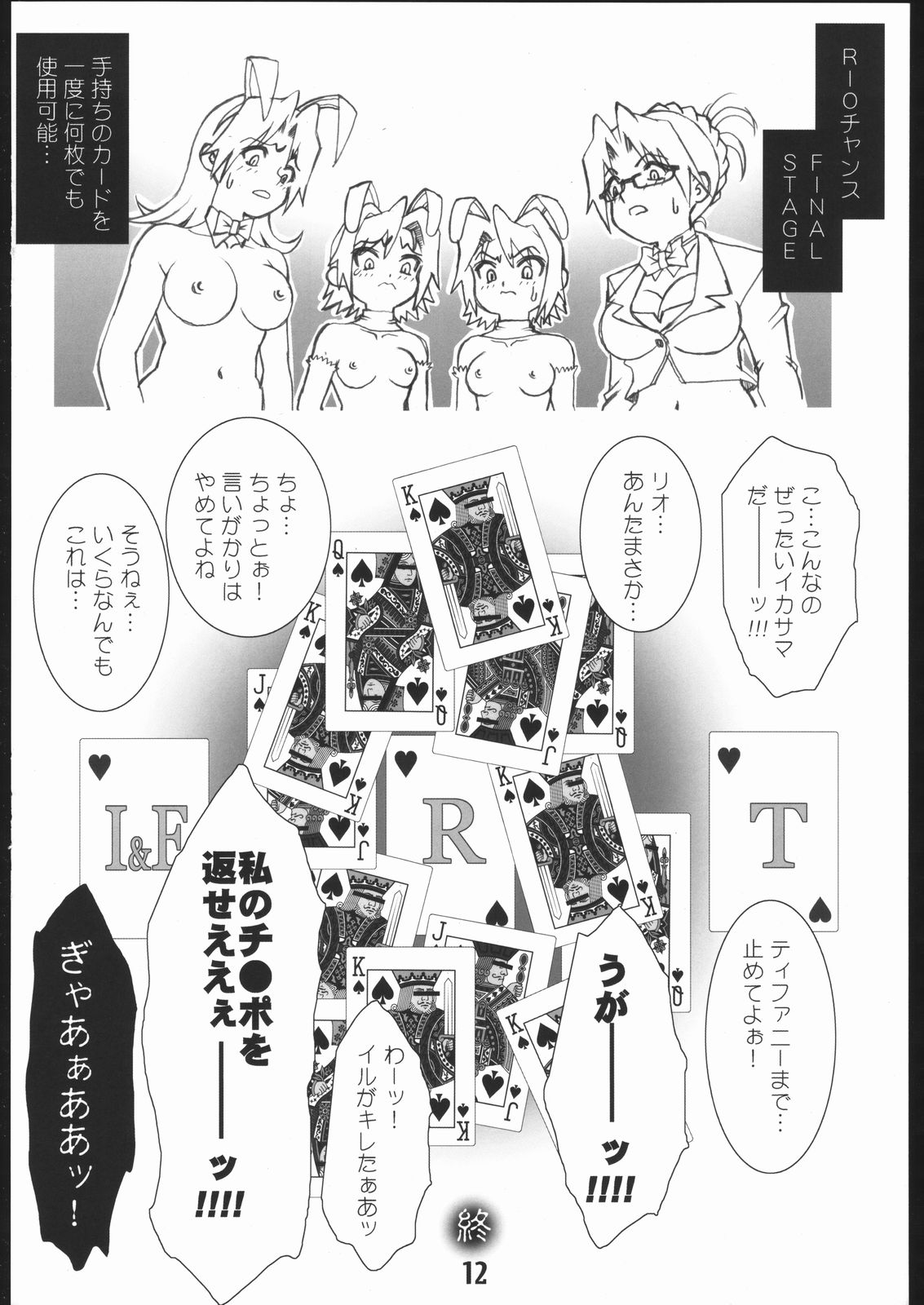 (サンクリ30) [AXZ (巫杏壱)] type R (スーパーブラックジャック)