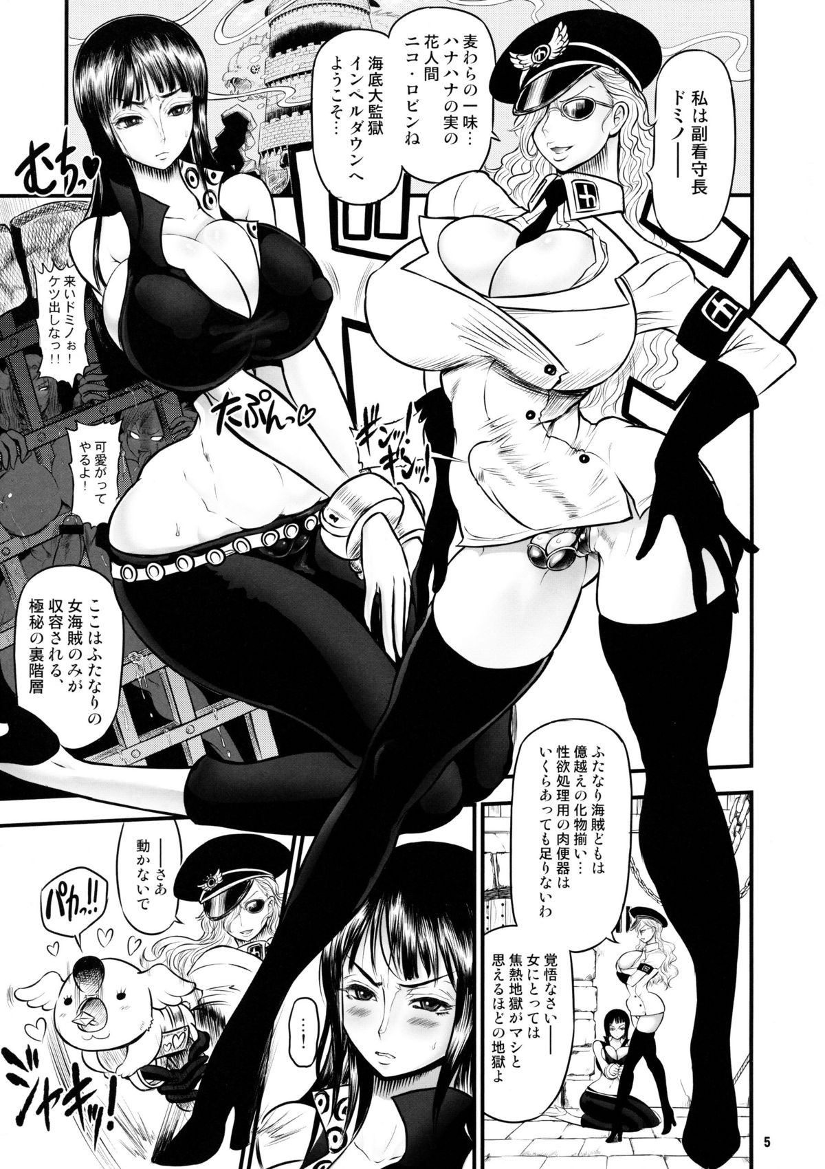 (C77) (同人誌) [アルセノテリス (Rebis、沈没)] 乱れ咲き女囚海賊 (ONE PIECE)