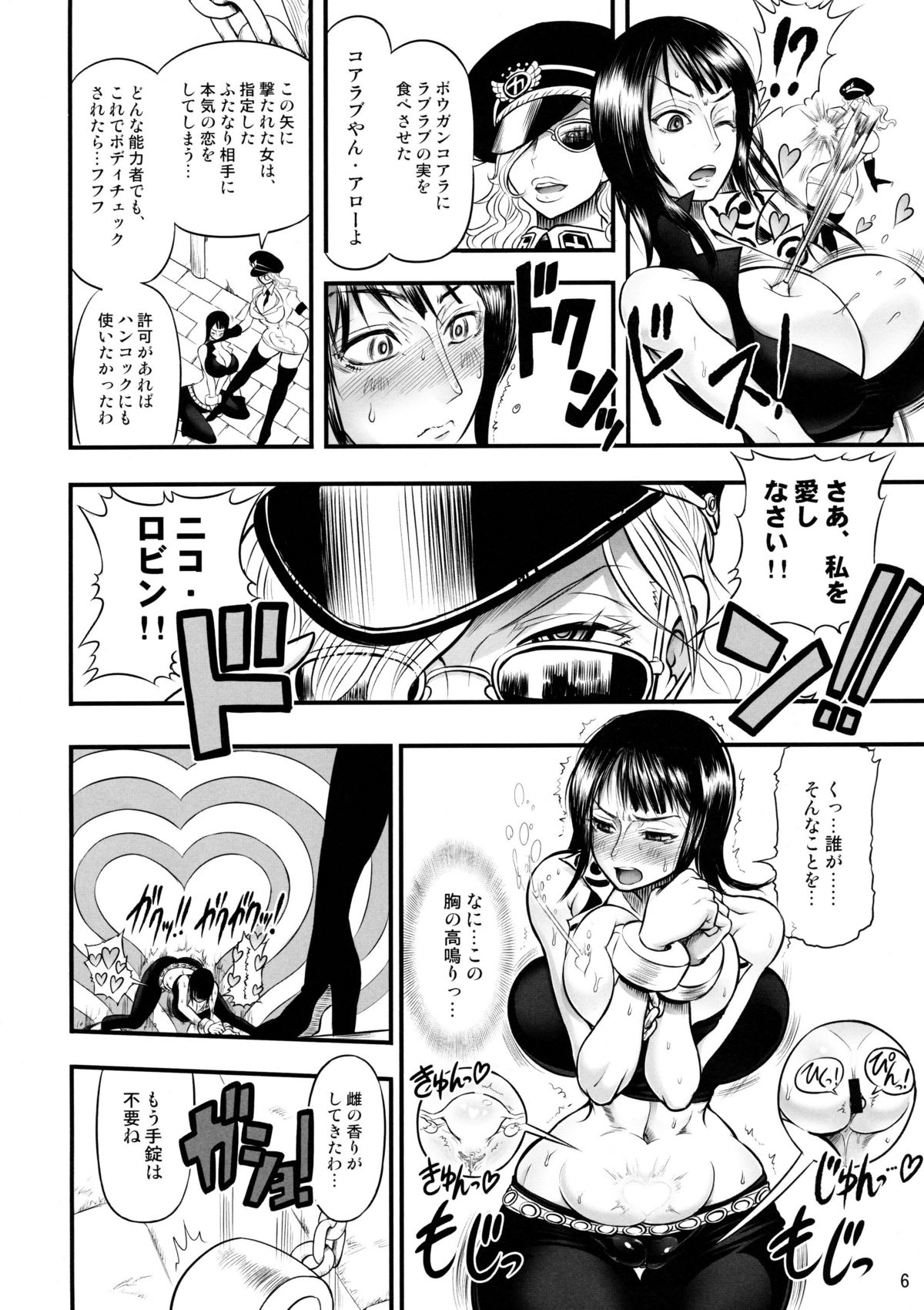 (C77) (同人誌) [アルセノテリス (Rebis、沈没)] 乱れ咲き女囚海賊 (ONE PIECE)