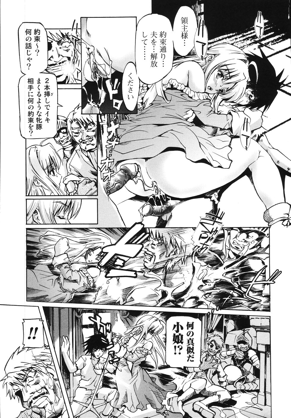 [天馬ふぇみお] 輪姦膣内出し108連発 凌辱刑