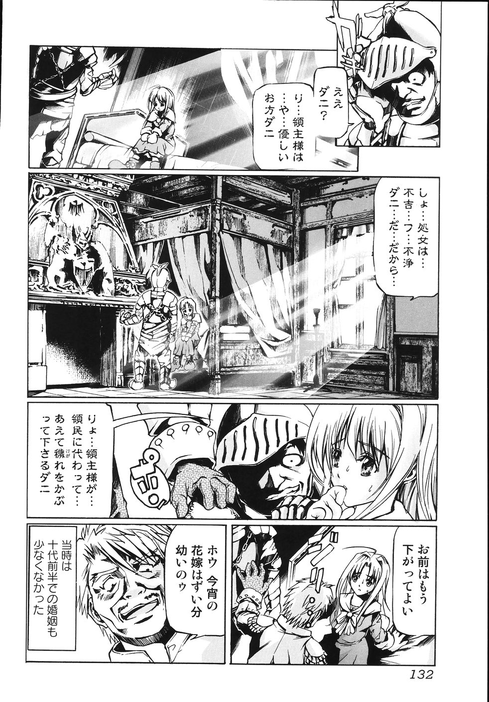 [天馬ふぇみお] 輪姦膣内出し108連発 凌辱刑