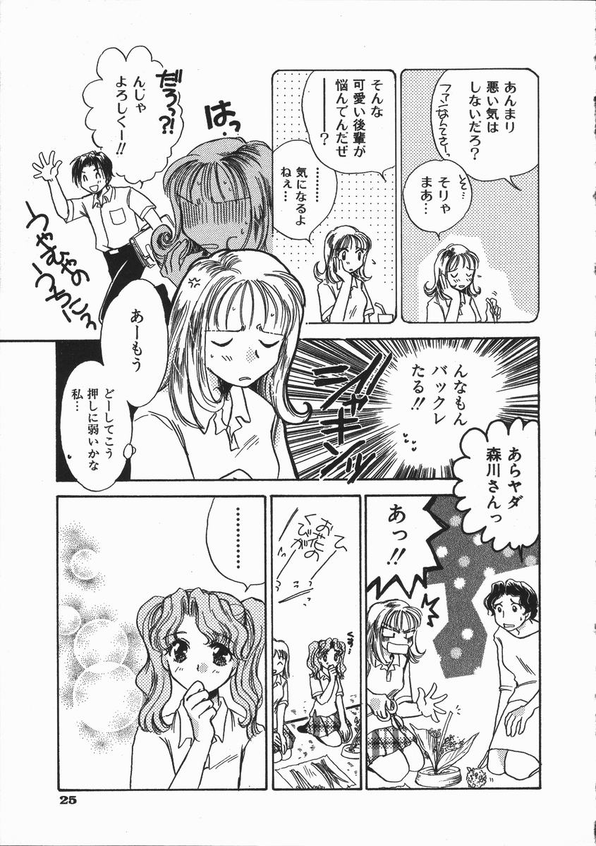 [染谷美帆] honey piece ハニーピース