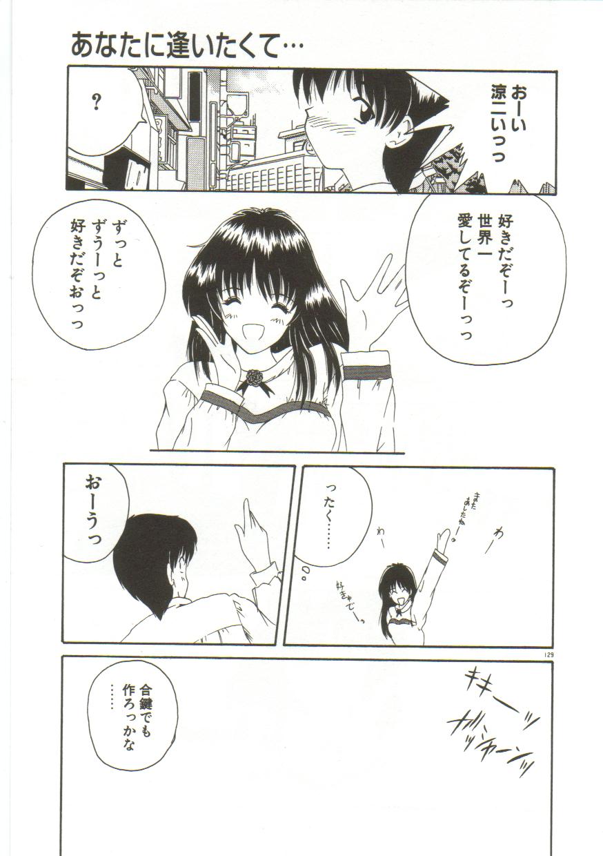 [ななみ静] あなたに逢いたくて…