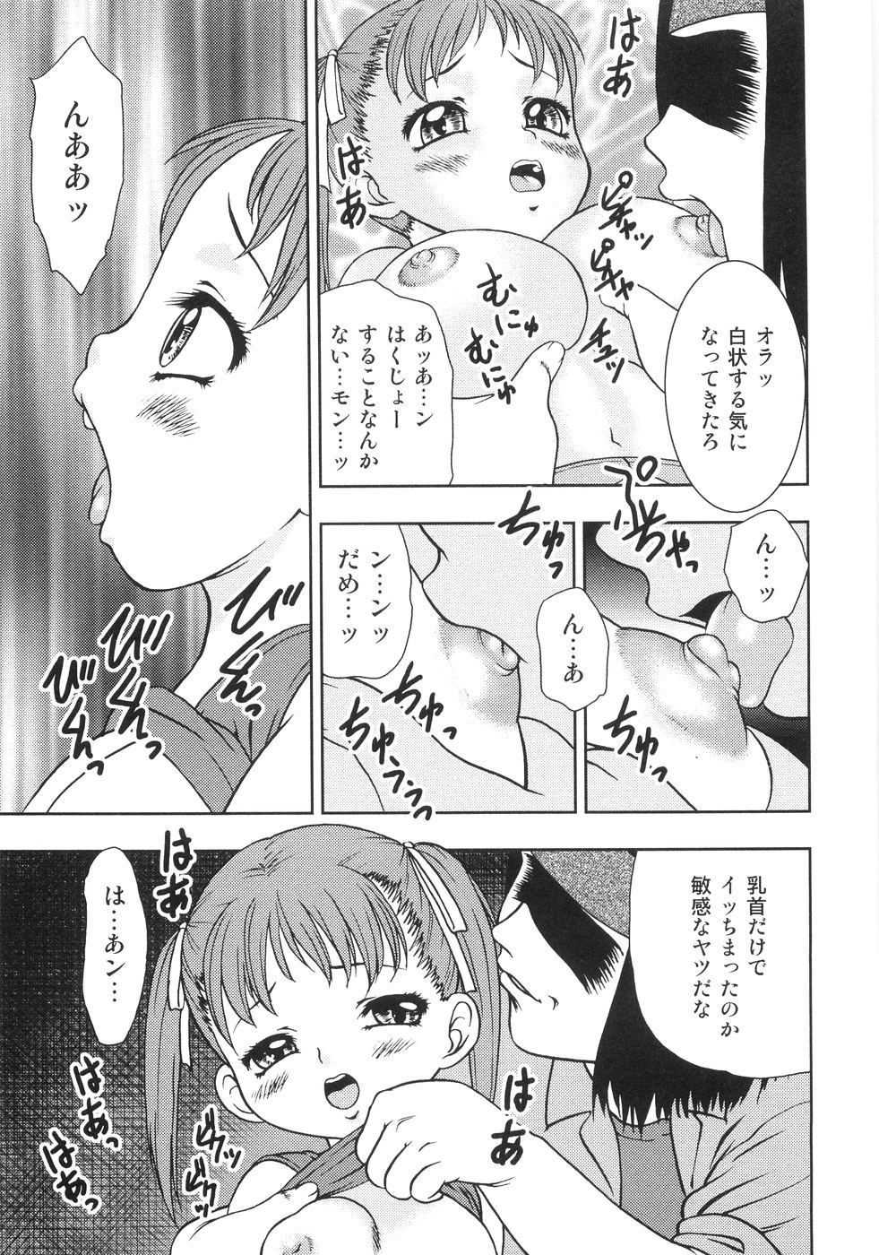 [吉野志穂] 恥虐の蕾
