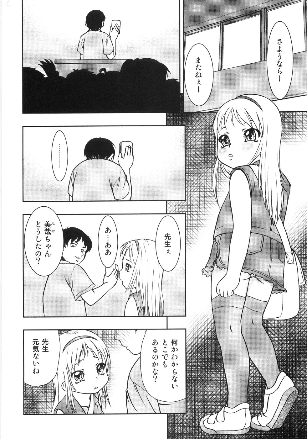 [吉野志穂] 恥虐の蕾
