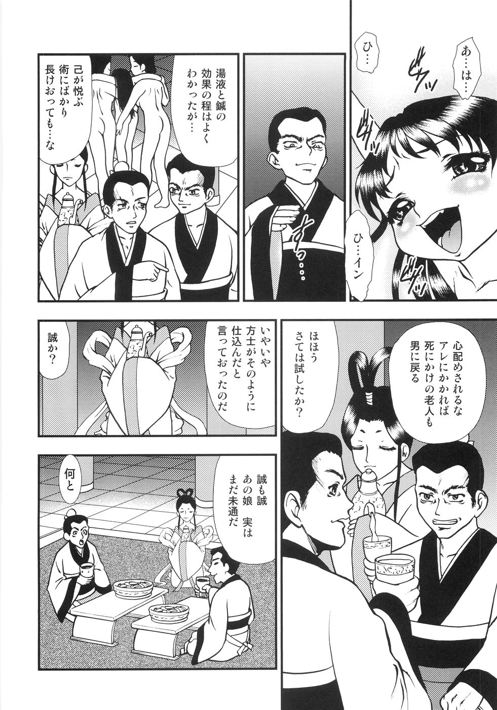 [吉野志穂] 恥虐の蕾