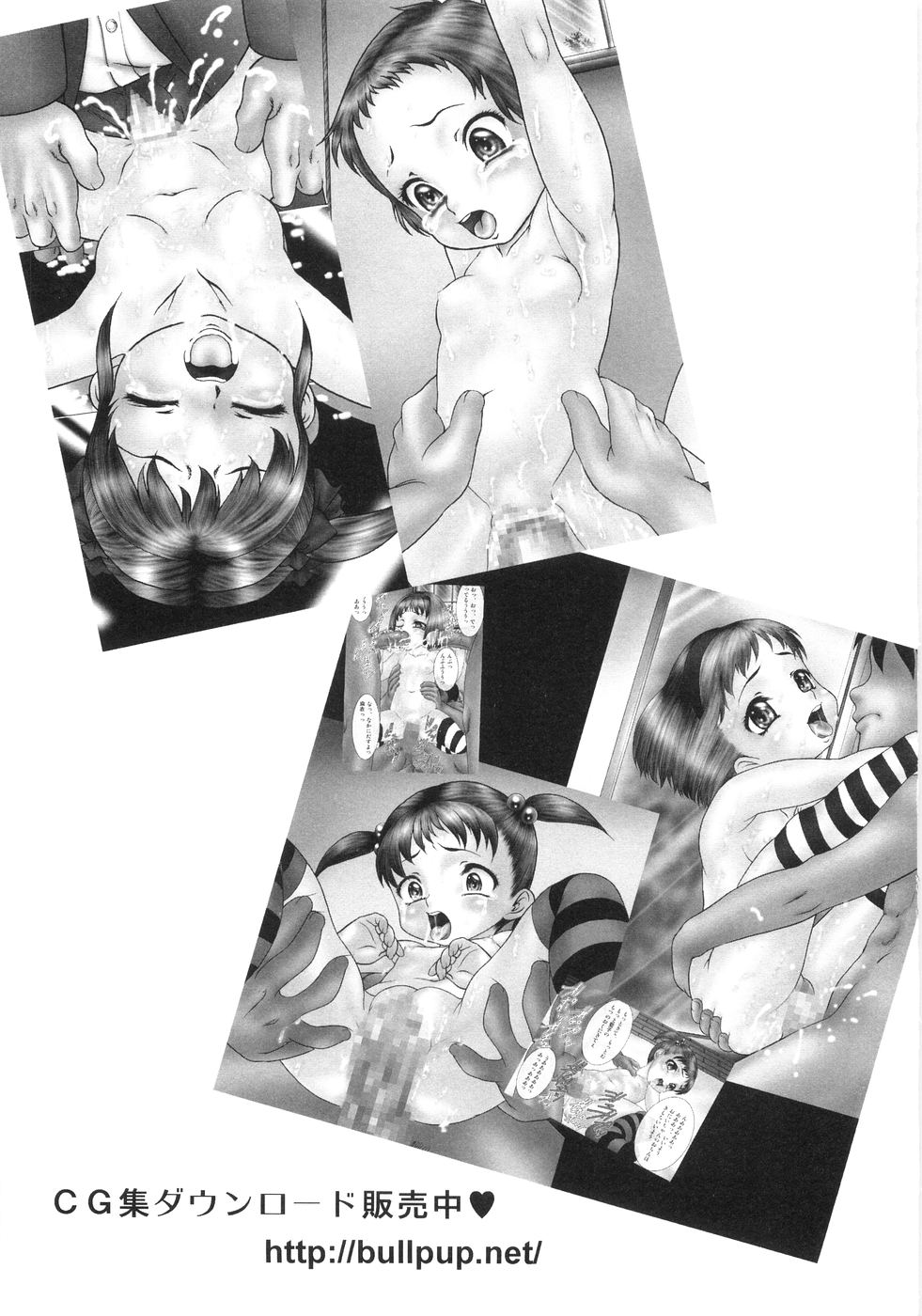 [吉野志穂] 恥虐の蕾