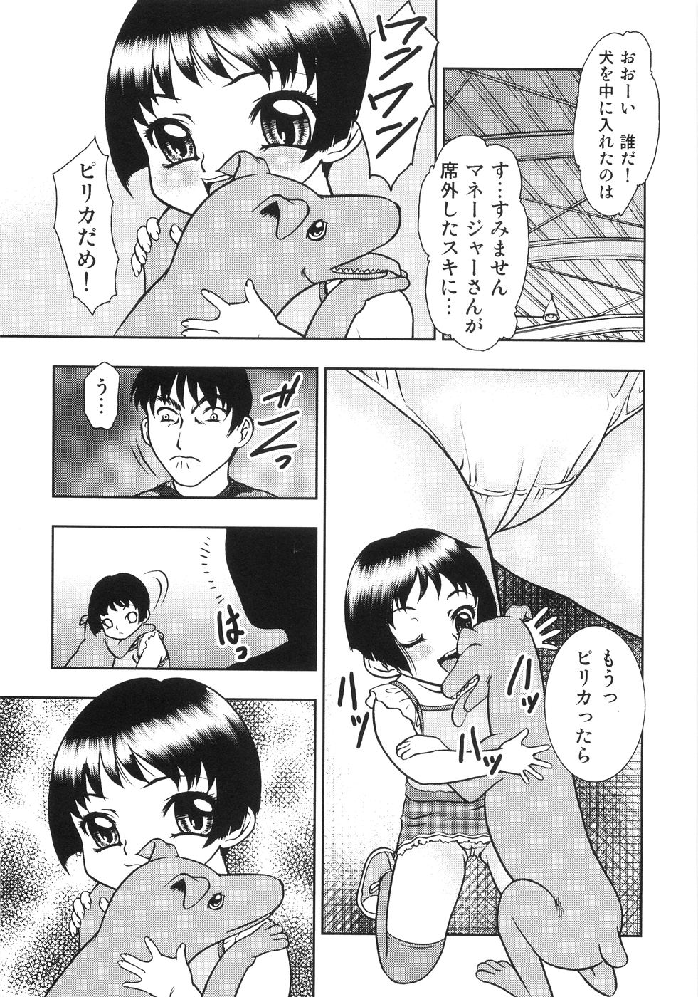 [吉野志穂] 恥虐の蕾