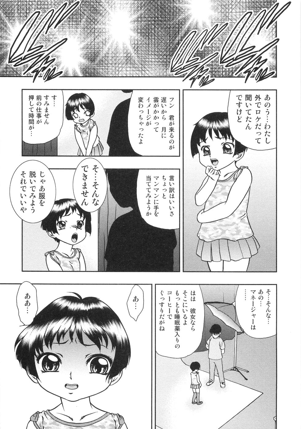 [吉野志穂] 恥虐の蕾