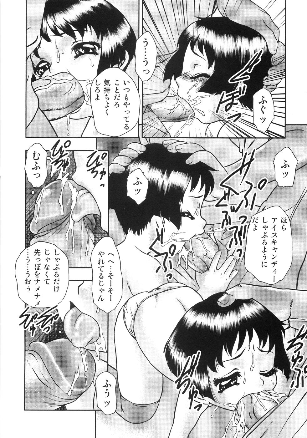 [吉野志穂] 恥虐の蕾