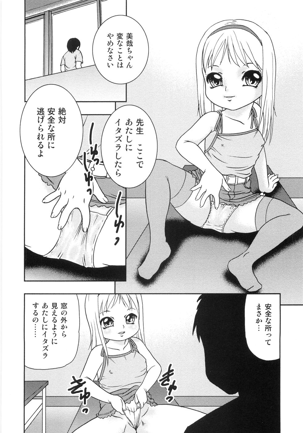 [吉野志穂] 恥虐の蕾