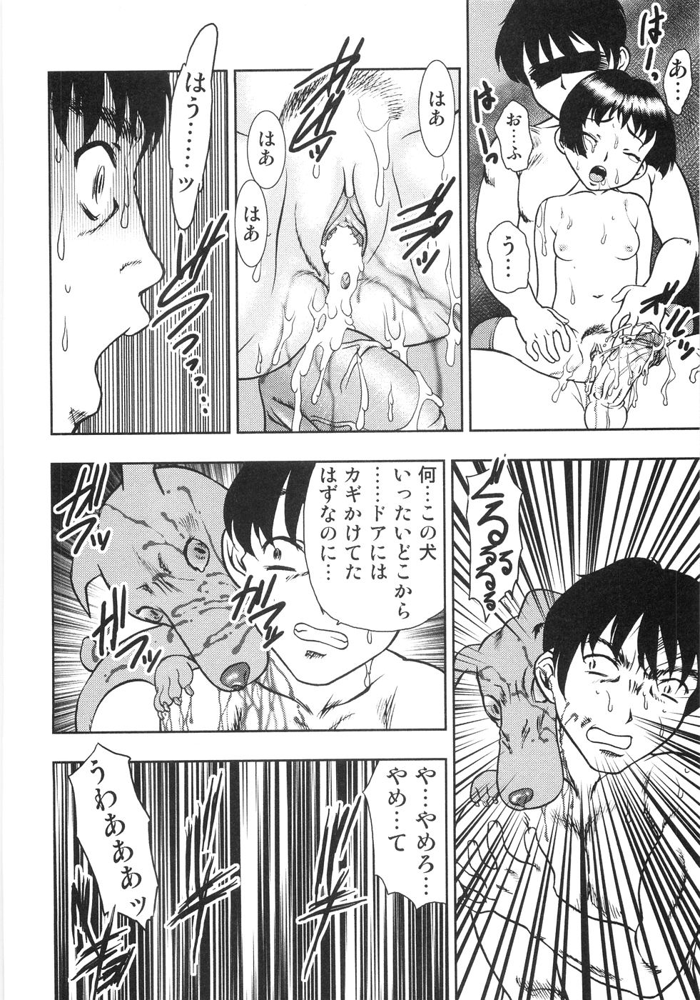[吉野志穂] 恥虐の蕾