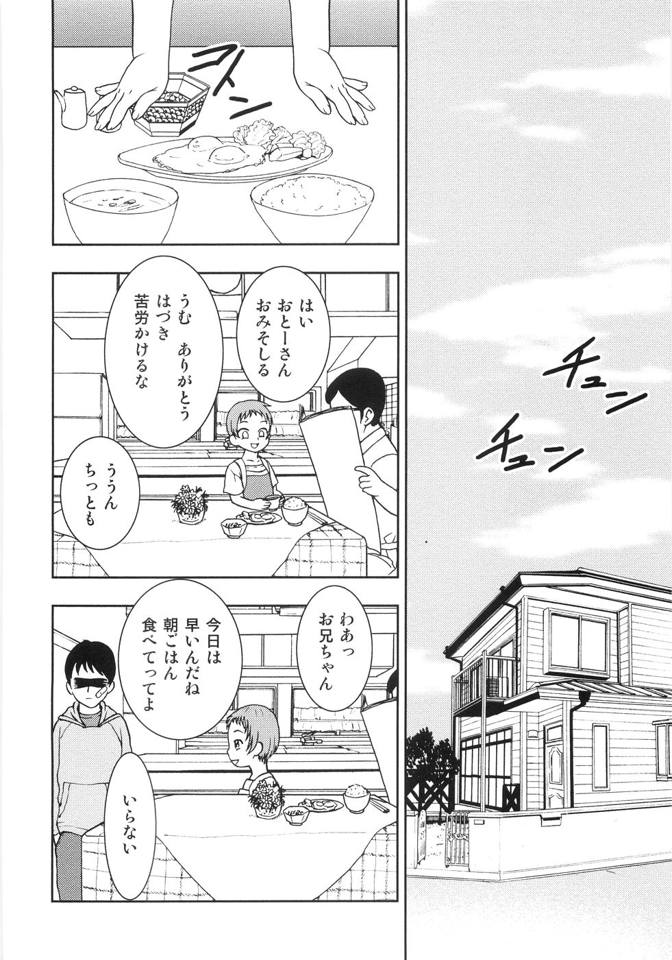 [吉野志穂] 恥虐の蕾