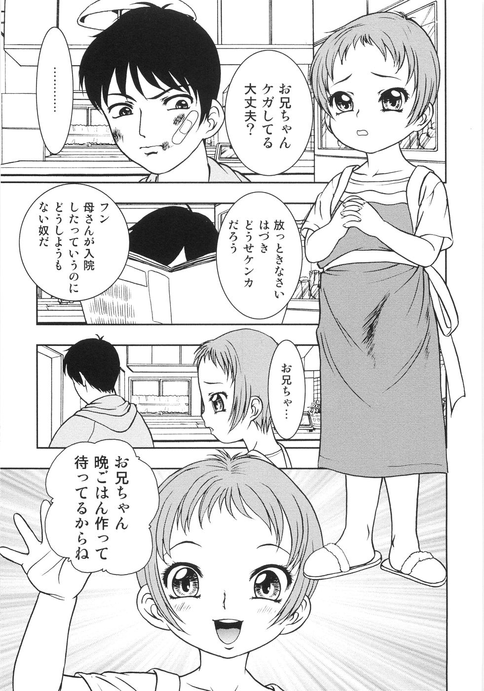 [吉野志穂] 恥虐の蕾