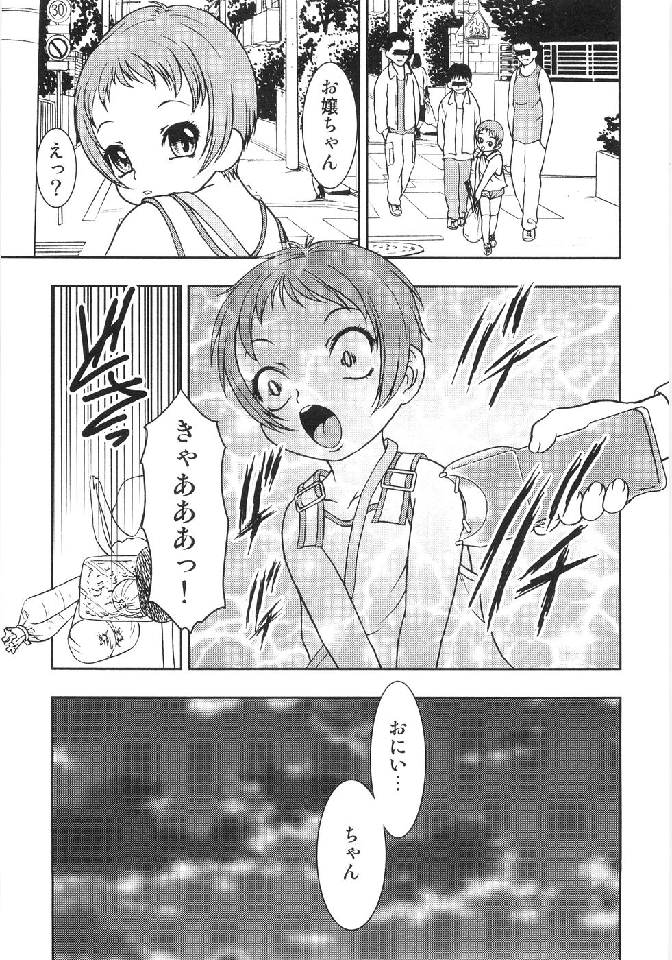 [吉野志穂] 恥虐の蕾