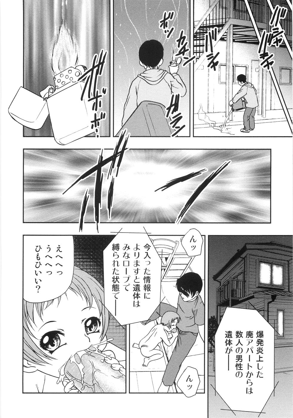 [吉野志穂] 恥虐の蕾