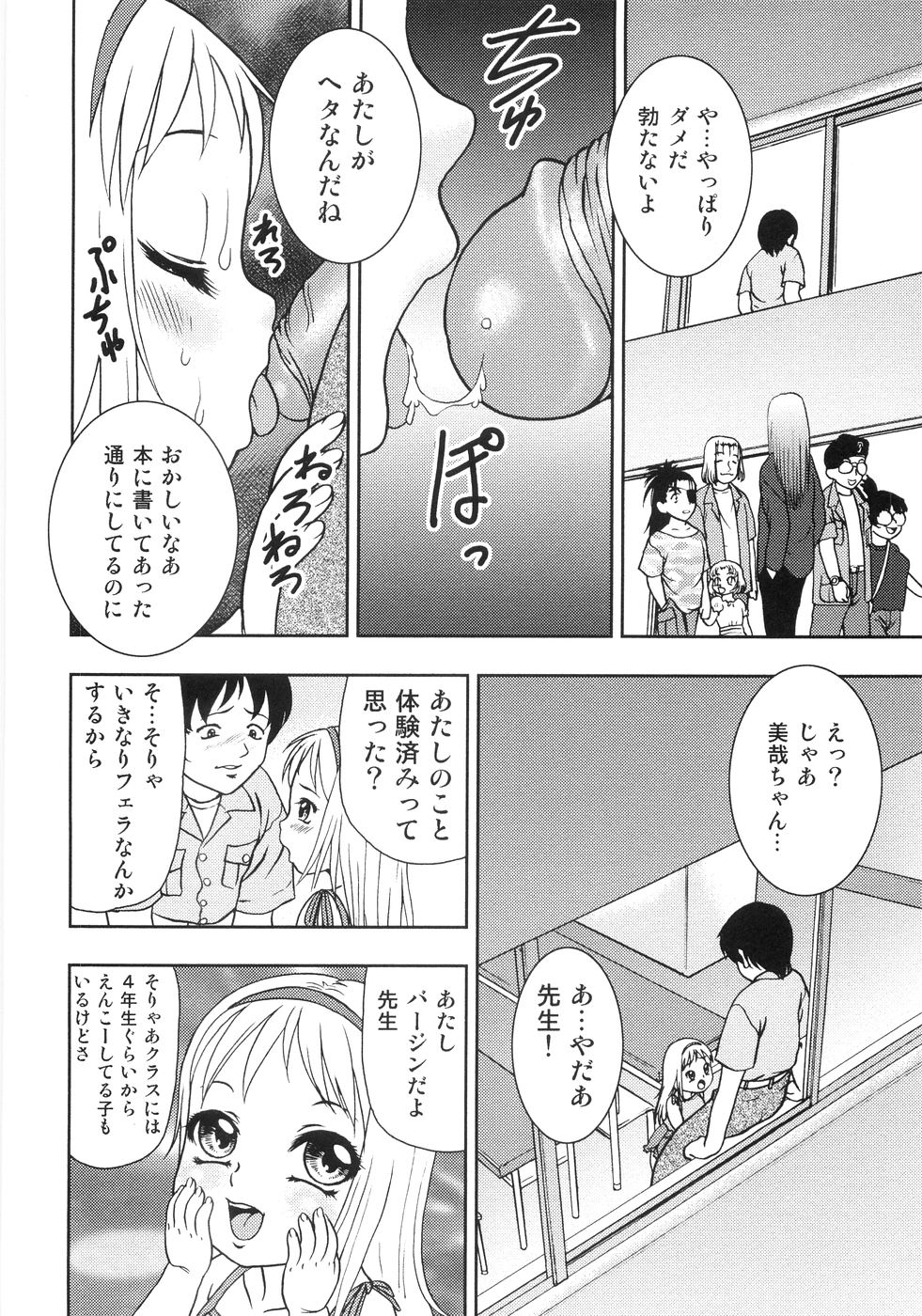[吉野志穂] 恥虐の蕾